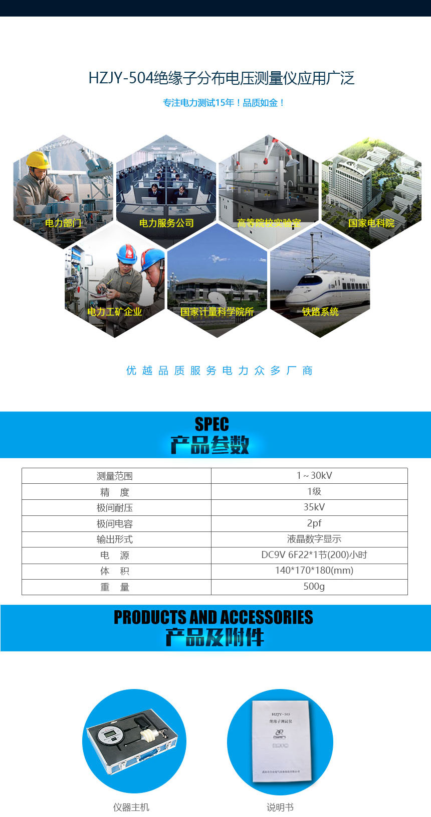 絕緣子分布電壓測(cè)量儀