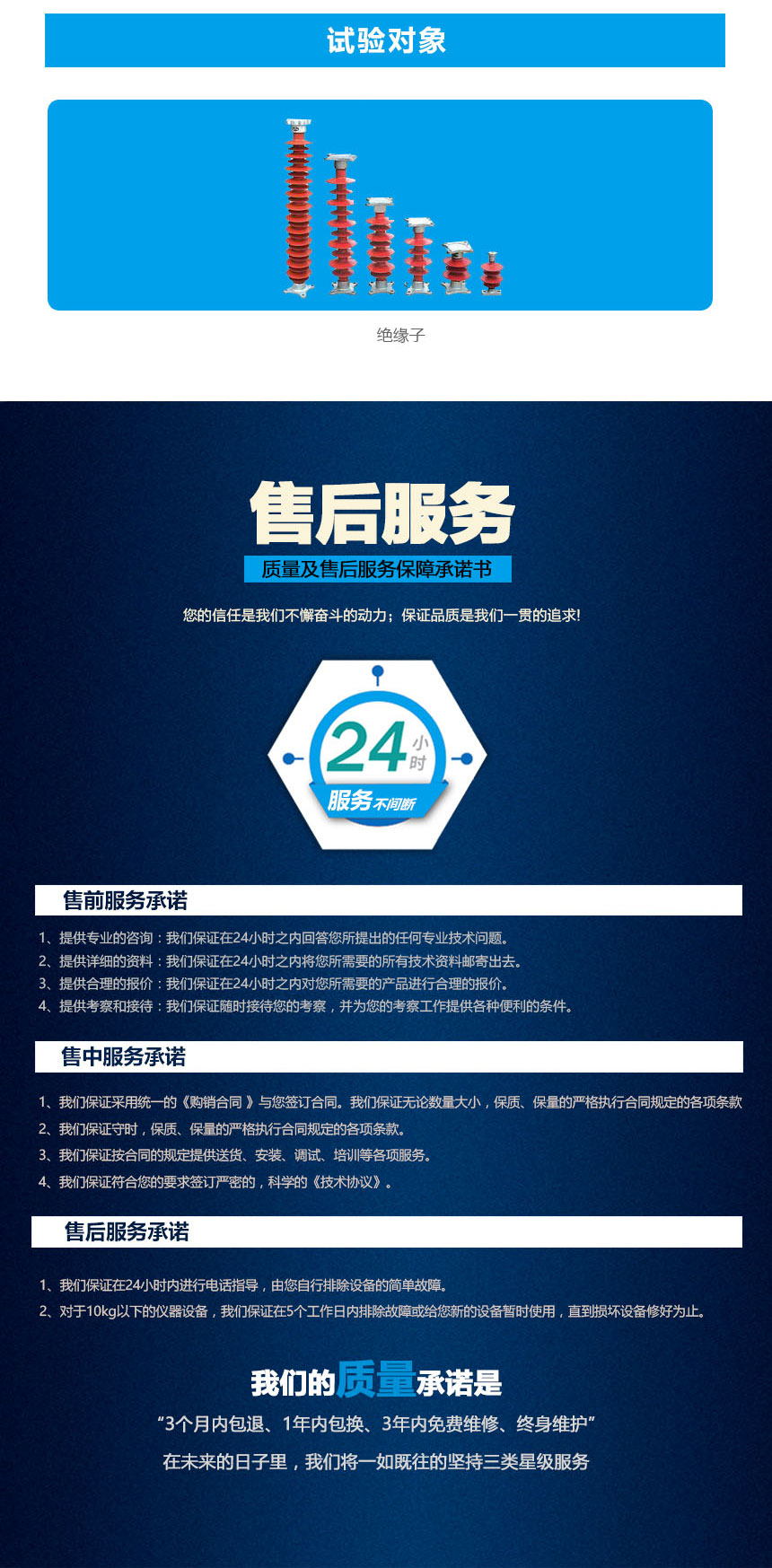 絕緣子分布電壓測(cè)量儀