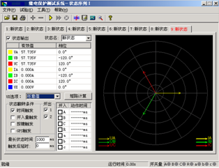 微機(jī)繼電保護(hù)測試儀狀態(tài)系列Ⅰ