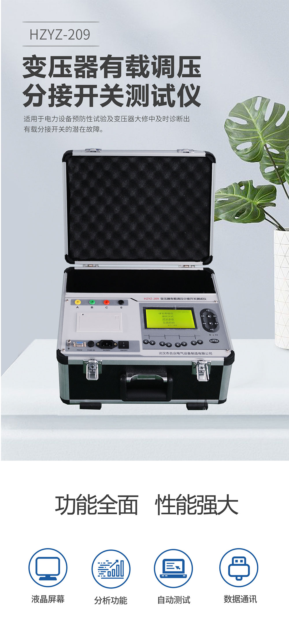 變壓器有載調(diào)壓分接開關(guān)測(cè)試儀 變壓器有載調(diào)壓分接開關(guān)測(cè)試儀