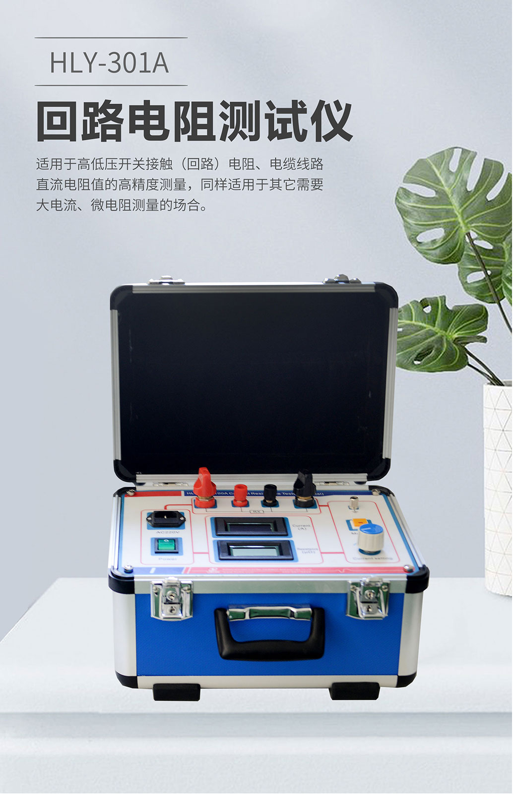 回路電阻測試儀 回路電阻測試儀