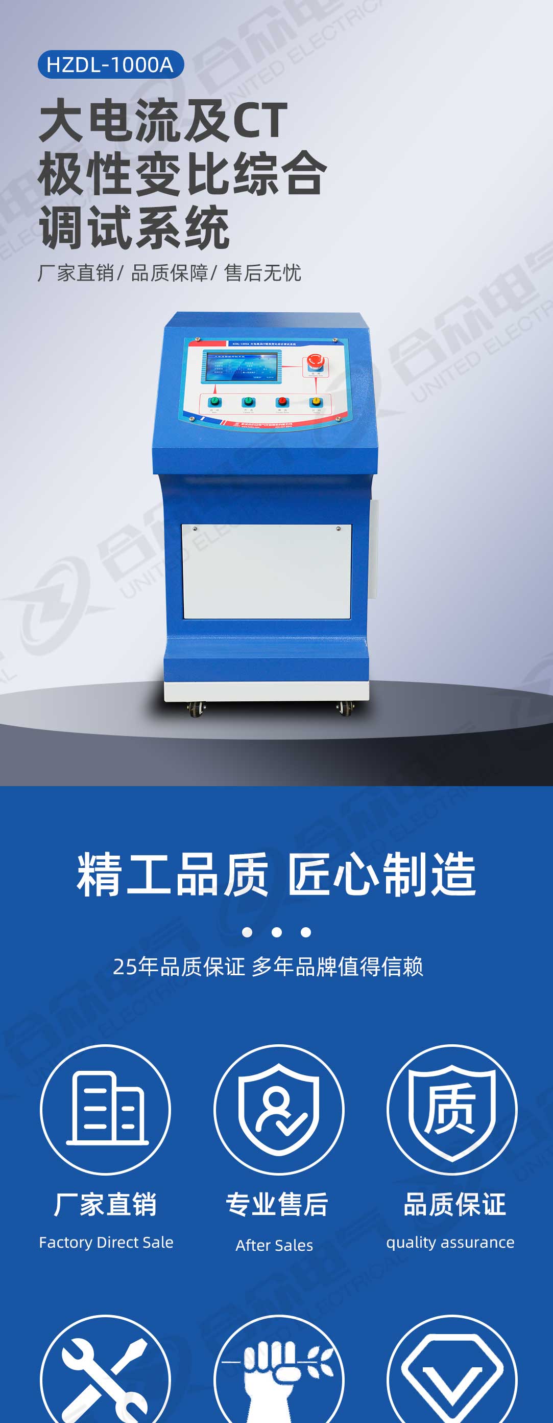 大電流及CT極性變比綜合調試系統(tǒng)