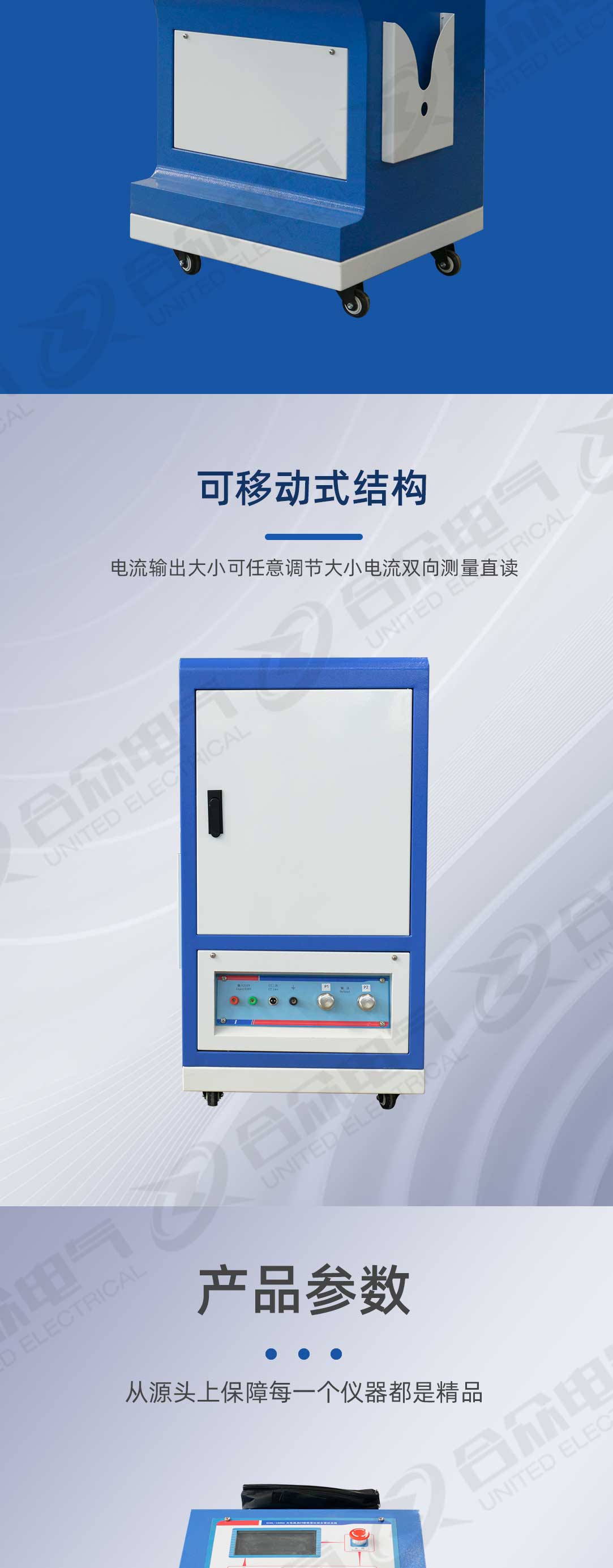 大電流及CT極性變比綜合調試系統(tǒng)