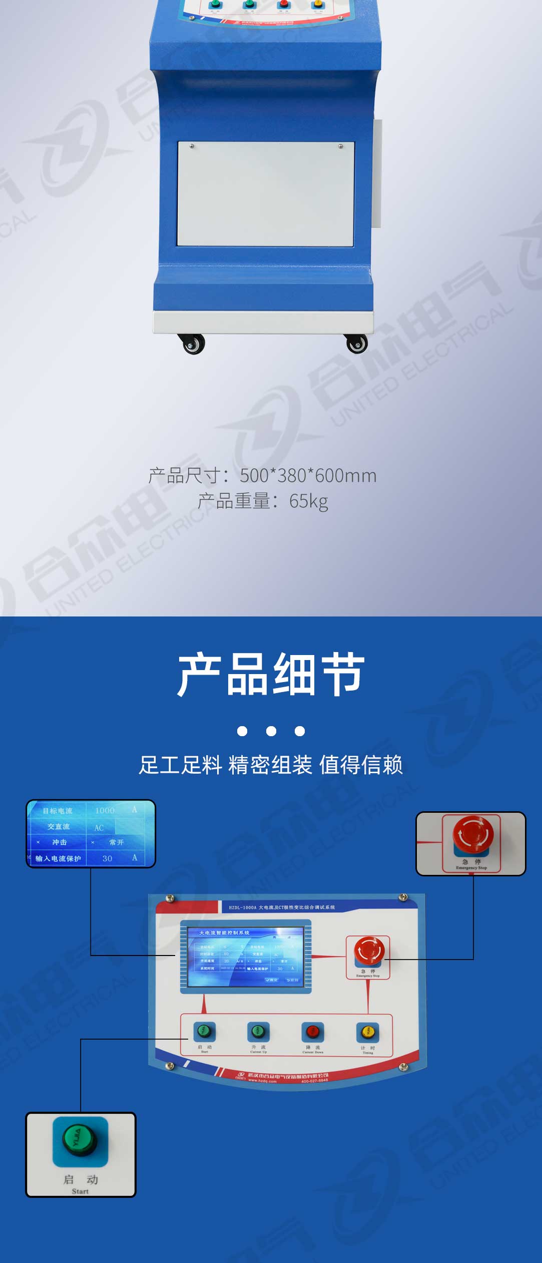 大電流及CT極性變比綜合調試系統(tǒng)