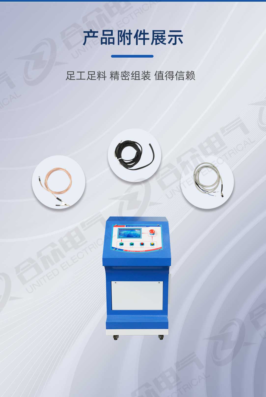 大電流及CT極性變比綜合調試系統(tǒng)