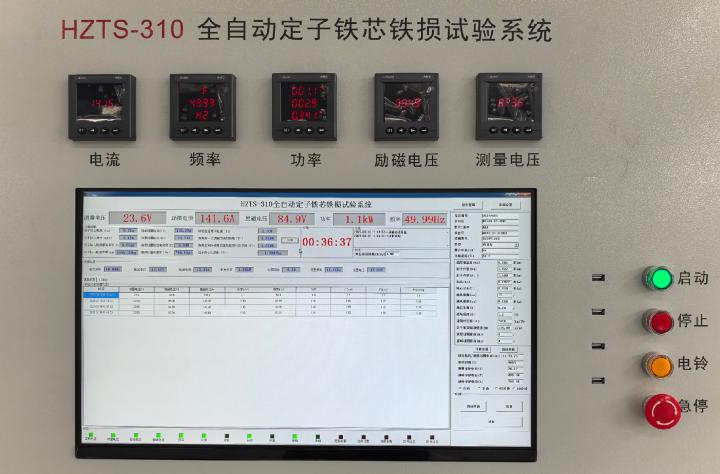 定子鐵芯鐵損試驗系統(tǒng)