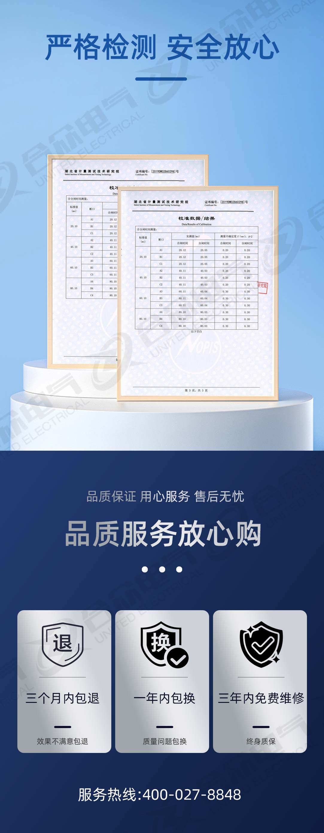 高壓開關(guān)動(dòng)特性測(cè)試儀