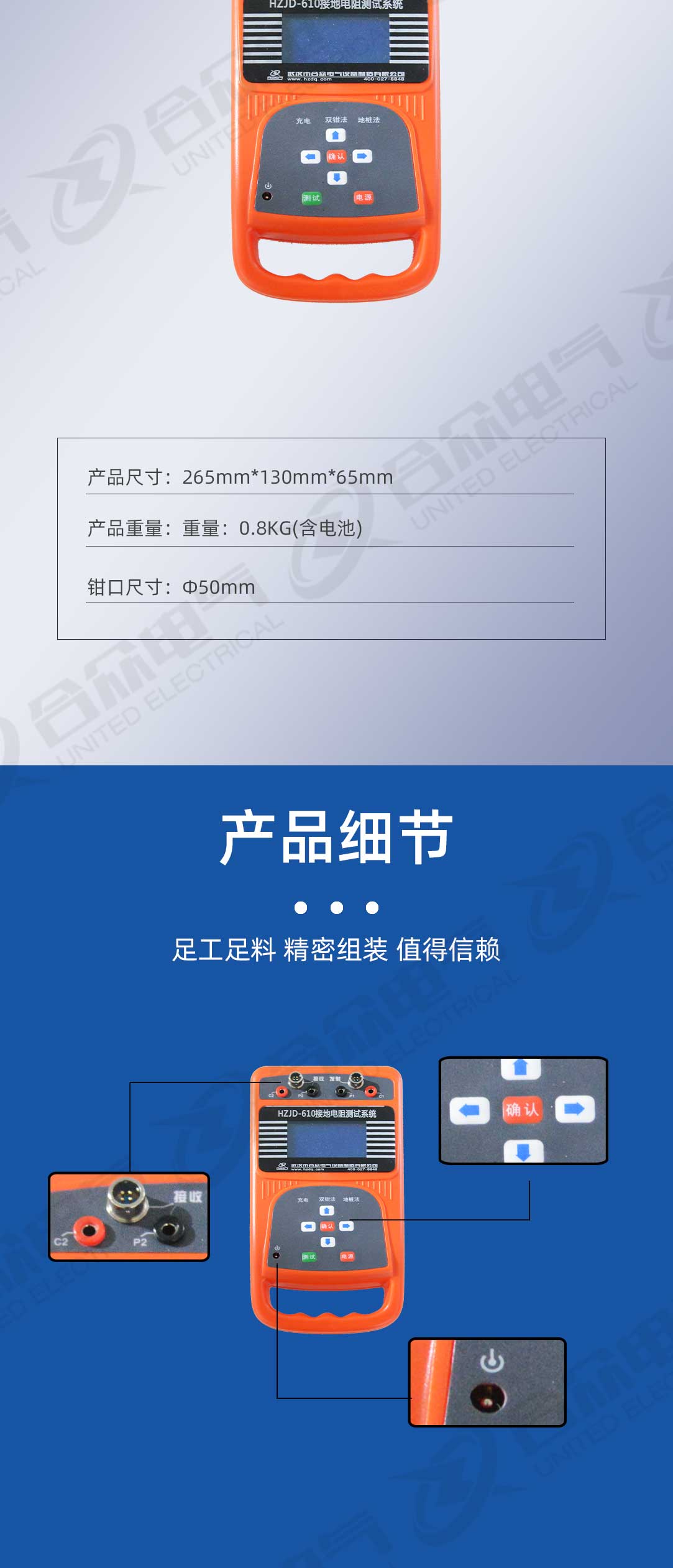 雙鉗多功能接地電阻測(cè)試儀