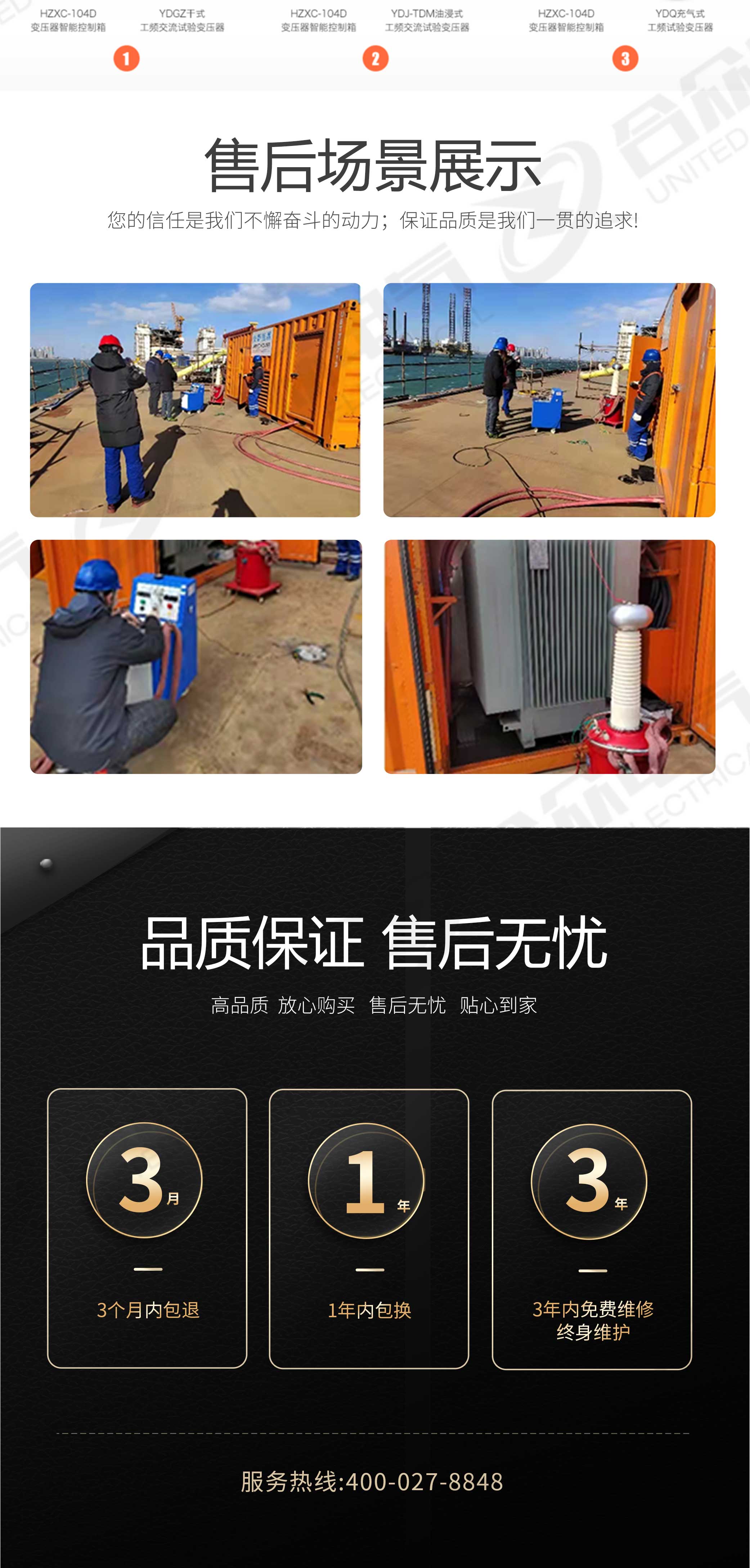 試驗變壓器智能控制箱